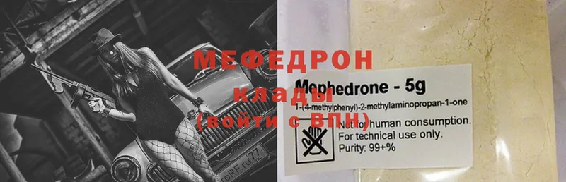 Мефедрон mephedrone  купить наркоту  Артёмовский 